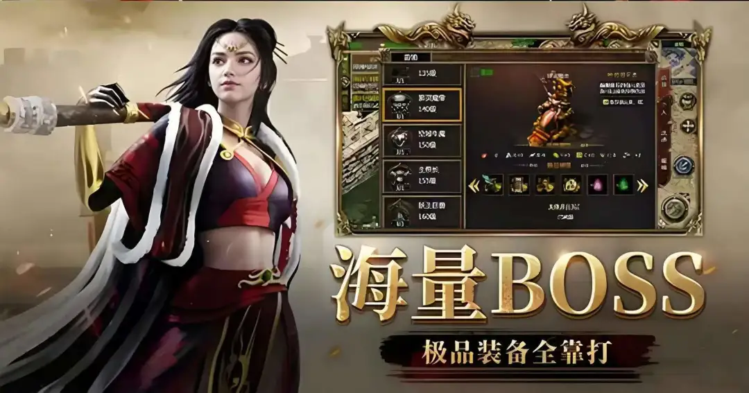 《传奇 3 光通版》新手完整开荒攻略 《传奇 3 光通版》新手完整开荒攻略