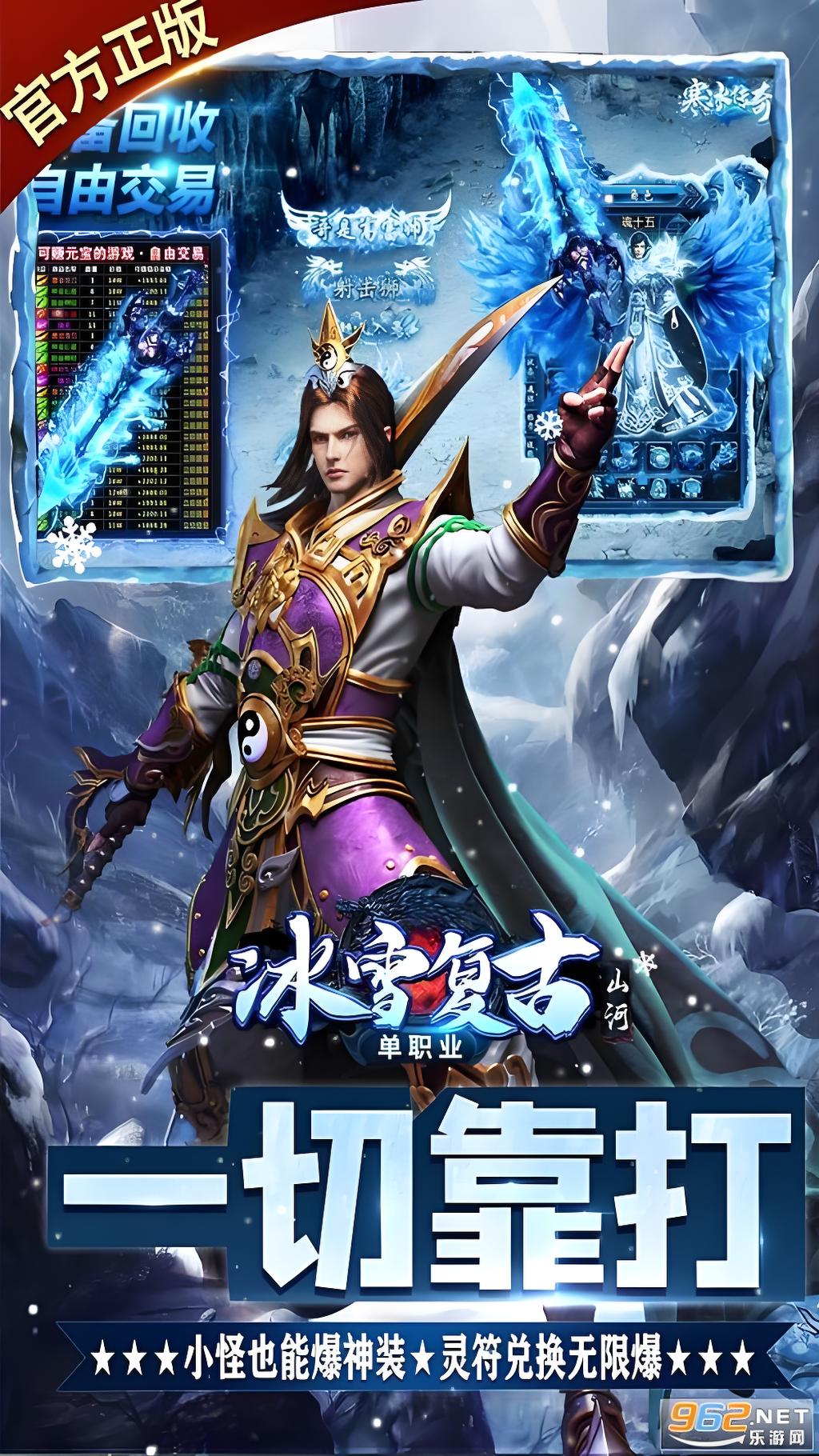 <strong>冰雪传奇点卡版</strong>