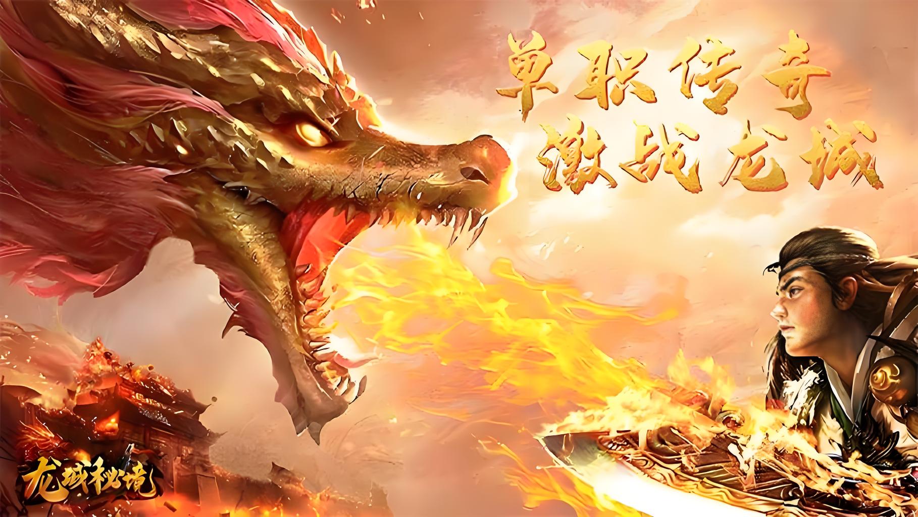 传奇觉醒