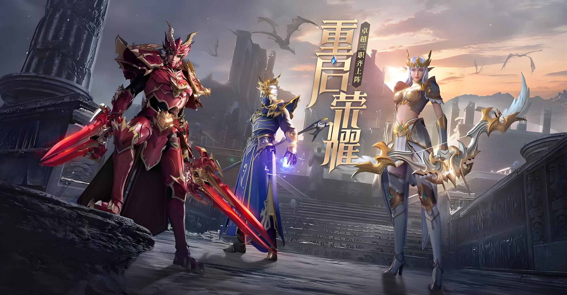 剑与翼
