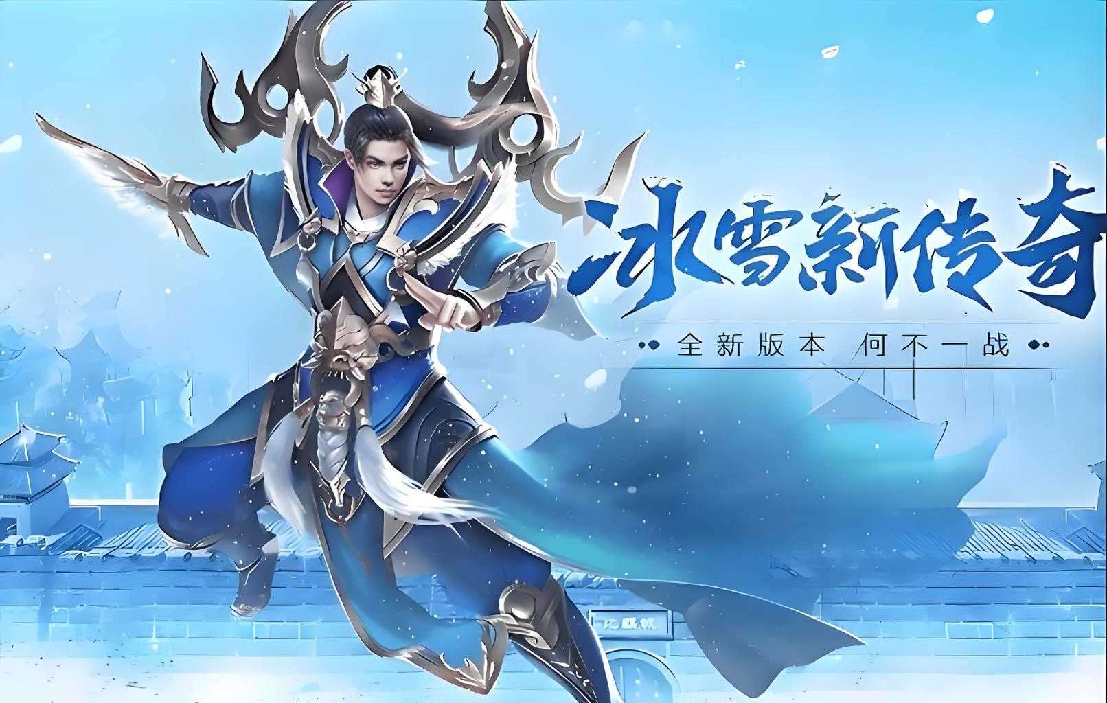 《冰雪传奇点卡版》手游官方网站:新手必读全流程攻略与核心玩法解析(1) 《冰雪传奇点卡版》手游官方网站:新手必读全流程攻略与核心玩法解析(1)