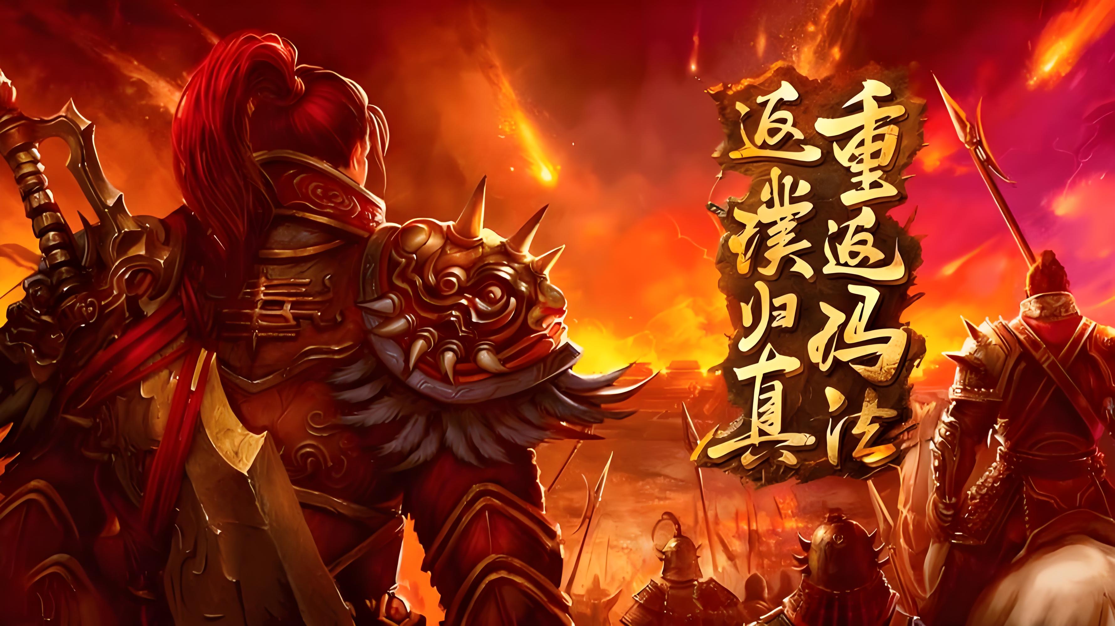 沙巴克传奇